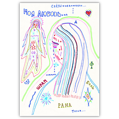 o. T. &ndash; Filzstift auf Papier, 21&nbsp;cm&nbsp;x&nbsp;29&nbsp;cm, 2006. Kat.&nbsp;Nr.&nbsp;0157