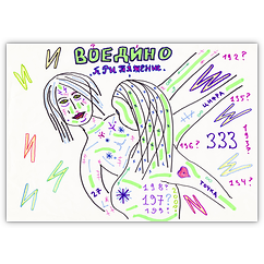 Zusammen &ndash; Filzstift auf Papier, 29&nbsp;cm&nbsp;x&nbsp;21&nbsp;cm, 2006. Kat.&nbsp;Nr.&nbsp;0163