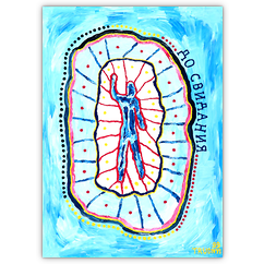 o. T. &ndash; Acryl auf Architekturkarton, 50&nbsp;cm&nbsp;x&nbsp;70&nbsp;cm, 1999. Kat.&nbsp;Nr.&nbsp;0015